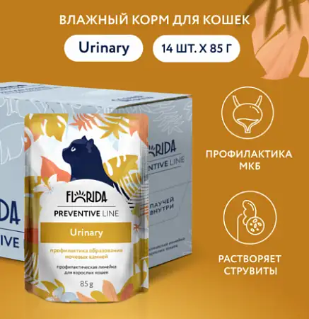 Купить florida prof urinary влажный корм для кошек для профилактики образования мочевых камней (пауч)